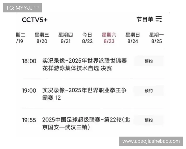 新赛季多项体育赛事密集开战各路强队争冠引发关注球迷热议不断升温