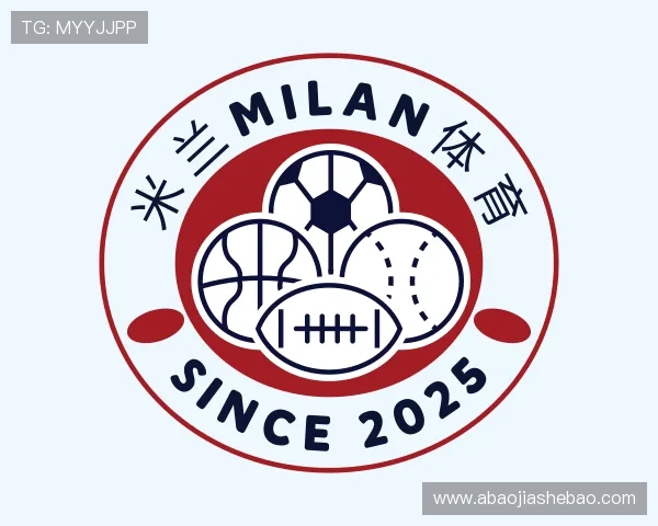 关于米兰体育
